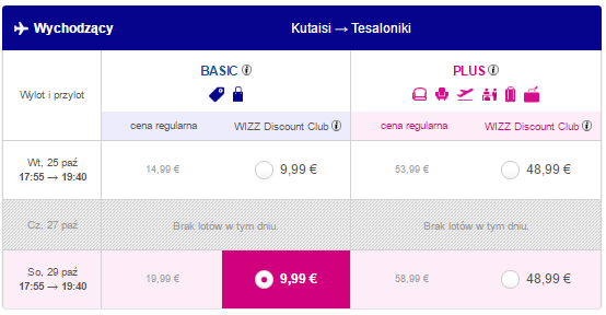 2kut-skg