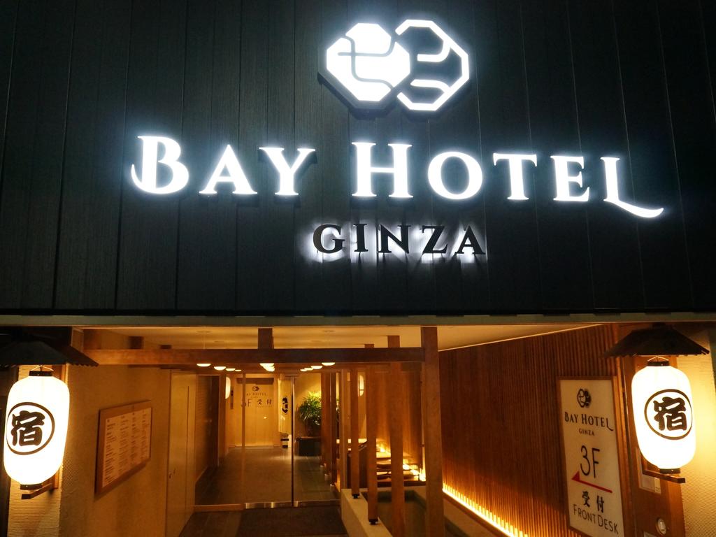 hotel kapsułowy w tokio