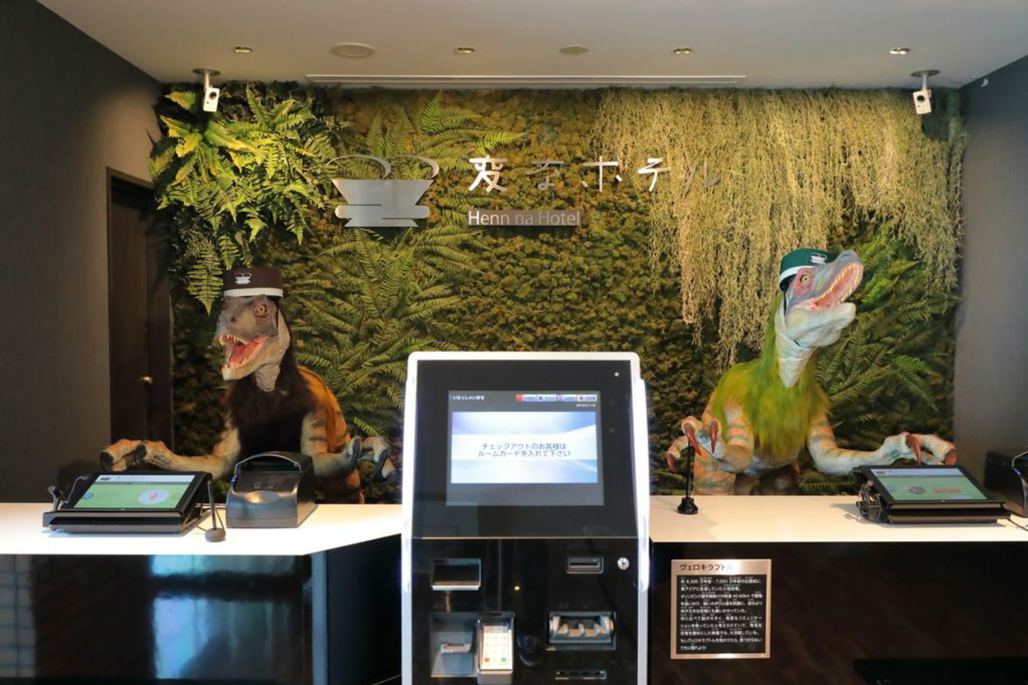 Słynny hotel obsługiwany przez roboty zatrudni ludzi. Bo maszyny… nie wytrzymały tempa